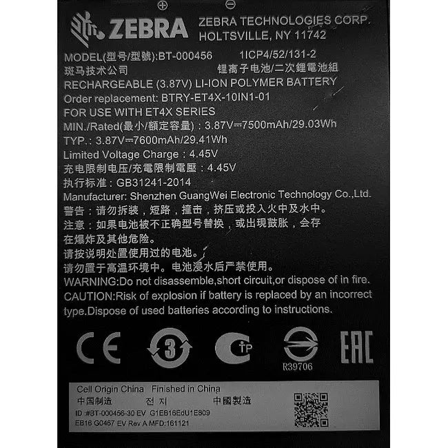 Zebra PowerPrecision Battery for ET40 and ET45 Tablets - BTRY-ET4X-10IN1-01